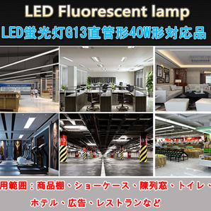 新品25本セット高輝度LED168チップ/直管型LED蛍光灯G13/40W形120CM対応品4200LM/180°発光/昼光色6500K/ 片側給電/1年保証の画像5