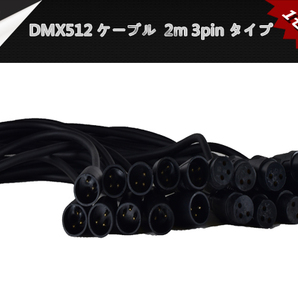 新品大量10本1セット2M 3pinマイクケーブル DMX512ケーブル 3芯タイプ/XLR(オス)-XLR(メス) オス プラグ オーディ舞台照明音響の画像1