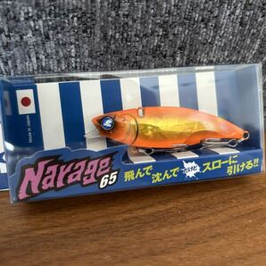 ナレージ65 パッションオレンジ 限定カラー ブルーブルー Narage65 応募券付きの画像1