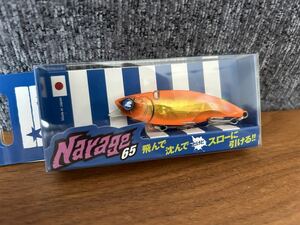 ナレージ65 パッションオレンジ 限定カラー ブルーブルー Narage65 応募券付き