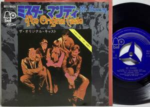 【日7】 ザ・オリジナル・キャスト THE ORIGINAL CASTE ミスター・マンデー MR. MONDAY 1981 日本盤 7インチシングルレコード EP 45 試聴済