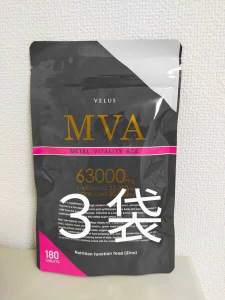 Velus MVA アルギニン シトルリン 亜鉛 高配合 サプリ　3袋