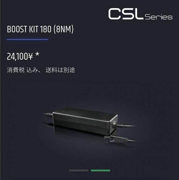 FANATEC Boost Kit 180 純正電源 アダプター CSL DD と DD Pro 用 5Nm→8Nmに 美品