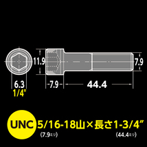 ハーレー用 インチ キャップ ボルト UNC 5/16-18山 ｘ 長さ 1-3/4インチ 1本入 ステンレス バイク用 六角穴付_画像6
