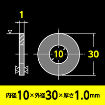 バイク用 防振 ウレタンゴム ワッシャー 2個入 内径10mm x 外径30mm x 厚さ1.0mm_画像3