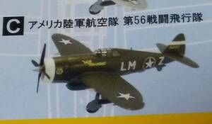  F-Toys 1/144 ウイングキットコレクション11　2-C　P-47D　サンダーボルト　アメリカ陸軍航空隊　第56戦闘飛行隊