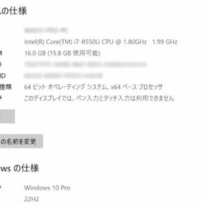 ■※ 【セール実施中】 HP PC ZBOOK 14u G5 Corei7-8550U/メモリ16GB/SSD512GB/Win10/Radeon Pro WX 3100 フィルター欠け 動作確認の画像2