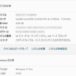 ■※ 【セール開催中!】 富士通/FUJITSU PC ESPRIMO D556/PX Corei3-6100/メモリ4GB/HDD500GB/DVDマルチ 動作確認の画像3