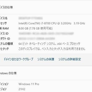 ■※f 【Intel Core i7搭載】 富士通/FUJITSU PC ESPRIMO D588/TX Corei7-8700/メモリ8GB/HDD500GB/DVDマルチ/Win11 動作確認の画像2