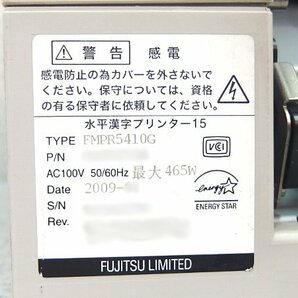 ■※ 【セール開催中!】 FUJITSU/富士通 インパクトドットプリンター FMPR5410G パラレル/USB 漢字全角90字 動作確認の画像4