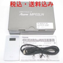 ◇☆NEC LTEモバイルルータ Aterm PA-MP02LN-SW 【メタリックシルバー】【美品】【税込・送料込み】No.60_画像1