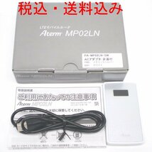 ◇☆NEC LTEモバイルルータ Aterm PA-MP02LN-SW 【メタリックシルバー】【美品】【税・送料込み】No.64_画像1