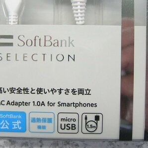 ■3個入荷 SoftBank/ソフトバンク SB-AC13-HDMU/WH スマートフォン用 microUSB充電ACアダプタ microUSB(Bタイプ） 送料無料 【新品】の画像6