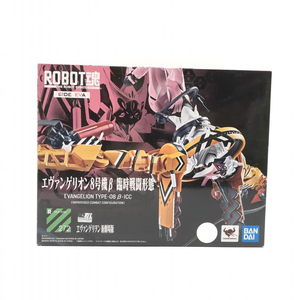 【中古】開封品 ROBOT魂＜SIDE EVA＞ エヴァンゲリオン8号機β 臨時戦闘形態 「ヱヴァンゲリヲン新劇場版」[240018356719]