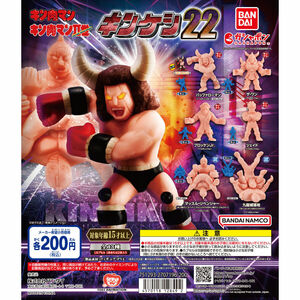  anonymity delivery Kinnikuman gold kesi22 Buffalo man ( coloring ver.) excepting 12 kind set Gacha Gacha prompt decision gold erasing figure 