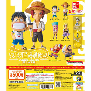 匿名配送　From TV animation ONE PIECE ワンピの実 第十六海戦　カプセルなし全6種セット　ガチャガチャ　フルコンプ　即決