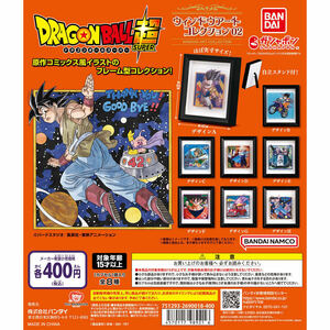 匿名配送　ウィンドウアートコレクション 「ドラゴンボール」シリーズ02　全8種セット　ガチャ　フルコンプ　鳥山明