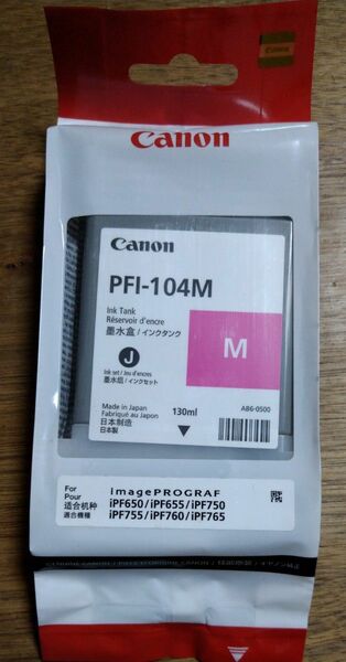 キヤノン 3631B001 染料マゼンタインク PFI-104M ( 期限切れ）