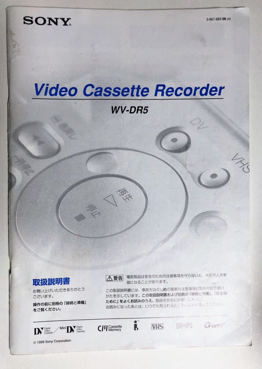 2025年最新】Yahoo!オークション -sony dv デッキの中古品・新品 2025年最新】Yahoo!オークション -sony dv デッキの中古品・新品