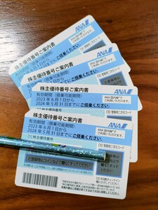 【送料無料、匿名配達】全日空　ANA株主優待券　4枚　期日2024.5月末日