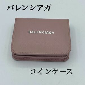 BALENCIAGA 二つ折り財布　コインケース　 バレンシアガ　ピンク