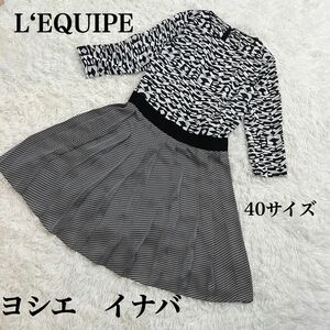  L‘EQUIPE ヨシエイナバ　 ワンピース　40サイズ プリーツ　幾何学　白　黒