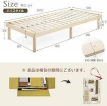 タンスのゲン ベッド シングル すのこベッド 北欧パイン 3段階高さ調節 耐荷重200kg 天然木 ベッドフレーム ヘッドレス シ_画像2