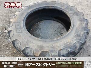 【岩手発】BKT　トラクター用タイヤ　AGRIMAX　RT855　340/85R28　中古現状　売り切り②