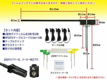 送料無料 HF201Sコード&L型フィルムセット KENWOOD ナビ買い替え 乗せ替え ケンウッド MDV-L500・MDV-737DT/HUD・MDV-535DT DG20_画像2