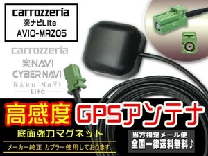 新品☆メール便送料無料 即決価格 即日発送 電波 後付け 置型 ナビの載せ替え、高感度カロッツェリア GPSアンテナ DGPS4-AVIC-MRZ05