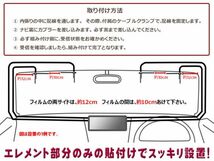 ◆送料無料メール便◆新品 カロッツェリア/パイオニア HF201 地デジ アンテナコード＆L型フィルムセット AVIC-MRZ007-EV DG134_画像3