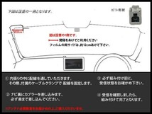 メール便送料無料 送料０円 即決価格 即日発送 かんたん決済手数料０円パナソニック◆GT13アンテナフィルムセット◆DG7A1-CN-HDS910TD_画像3