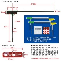 送料無料 ナビ載せ替え 地デジ補修 即決価格 新品 汎用/カロッツェリア L型フィルム+両面テープ付 AVIC-ZH0099 G11MO84C_画像4