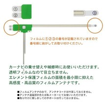 送料無料 ナビ載せ替え 地デジ補修 即決価格 新品 汎用/カロッツェリア L型フィルム+両面テープ付 AVIC-ZH9990 G11MO64C_画像3