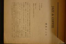 紀伊國屋書店・機関誌「机」北園克衛・編輯、昭和35年、48頁／上田保・清水雅人・堀内れい子・北川五郎ほか_画像4