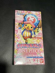 【送料無料】ワンピースカードゲーム　メモリアルコレクション　1box分 24パック　ONE PIECE CARD GAME ボックス