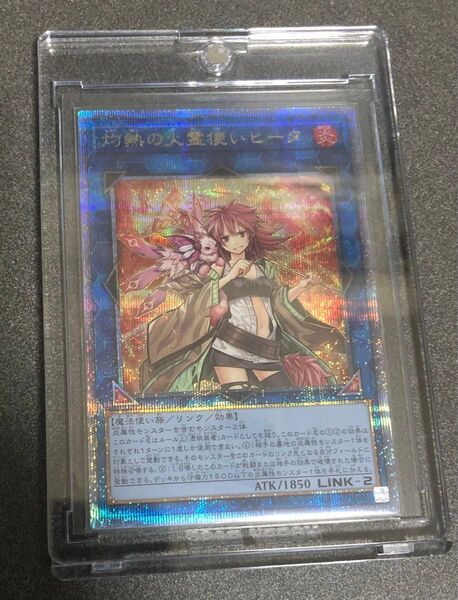 遊戯王 灼熱の火霊使いヒータ 25thシク シークレット