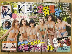 HKT48 全員集合!