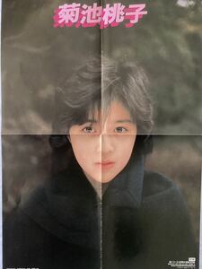 菊池桃子　ポスター2枚　アイドル　高1コース・GORO付録