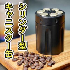 コーヒー豆 キャニスター缶 リボルバー シリンダー型 キャンプ 珈琲
