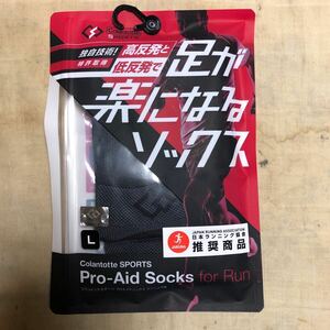 コラントッテ　スポーツ　Pro-Aid Socks Lサイズ　　(未使用品)