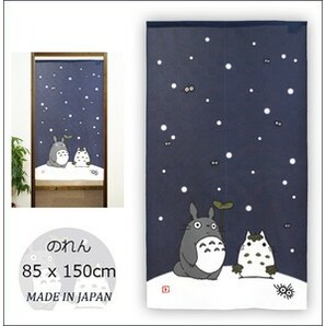 【新品】暖簾 となりのトトロ 「雪だるま」日本製の画像1