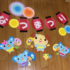 壁面・夏「楽しいお祭り!」