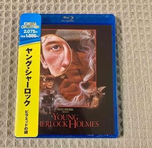 【新品未開封】ヤング・シャーロック　ピラミッドの謎 Blu-ray