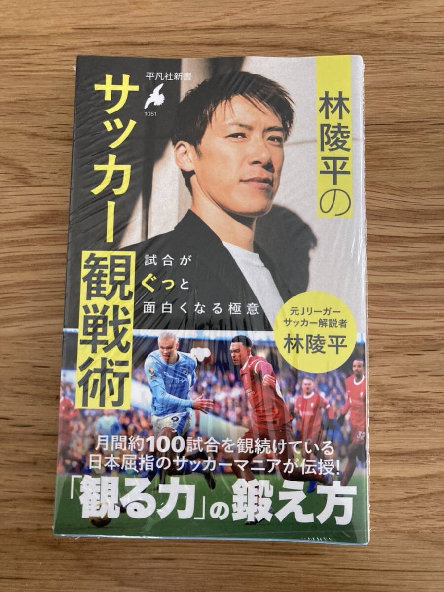 2024年最新】Yahoo!オークション -サッカー 戦術(本、雑誌)の中古品