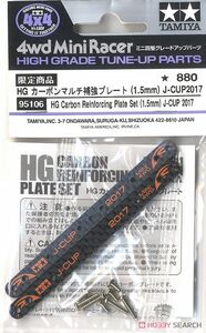 即決☆在庫多数　HG カーボンマルチ補強プレート (1.5mm) J-CUP2017