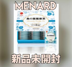 桑の葉健康茶 75袋 MENARD メナード