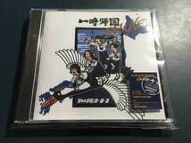 【新しい学校のリーダーズ】一時帰国 DELUXE 初回生産限定盤 SUZUKA すずか アクリルスタンド付き【帯付き 状態良好】_画像1