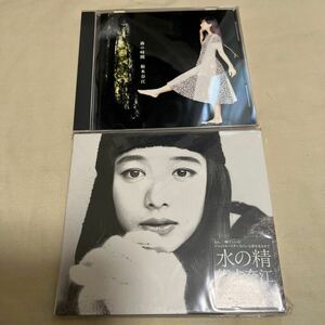 裕木奈江　CD2枚セット 森の時間/水の精