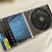 DAOKO CD4枚セット Shibuyak/もしも僕らがGAMEの主役で/打上花火/私的旅行_画像5